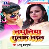 About Nathuniya Gulam Bhail Song